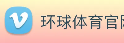 环球体育官网 Logo